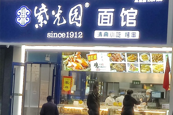 百年老店紫光园蹭“面馆热”，3招收割社区餐饮流量