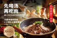 从北京跷脚牛肉扛霸子到100家店的全国跷脚牛肉大王，全牛匠凭什么？