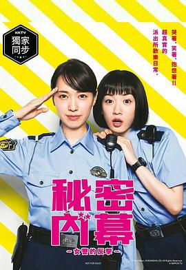 女子警察的逆袭真人版[电影解说]